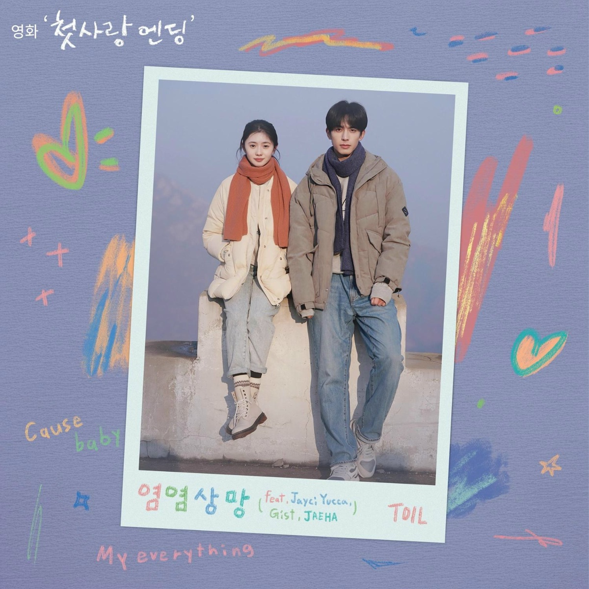Just For Meeting You (Feat. Jayci Yucca, Gist, JAEHA) - TOIL feat. Jayci Yucca, Gist, JAEHA