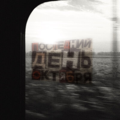 АУТРО - toinwtu