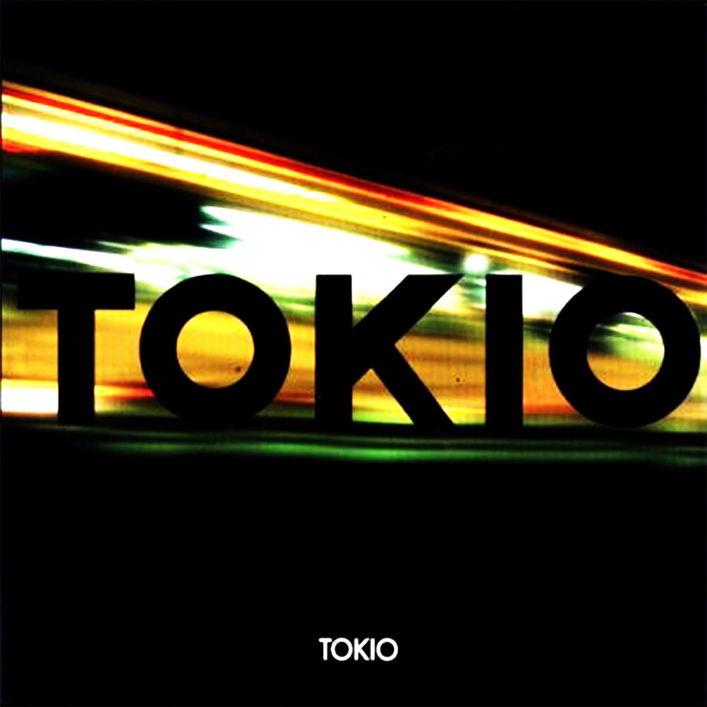 Звезда - TOKiO