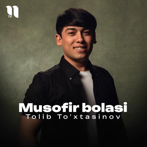 Tolib To'xtasinov - Musofir Bolasi