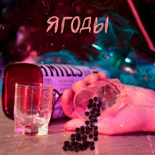 Ягоды - TOLITRATIM