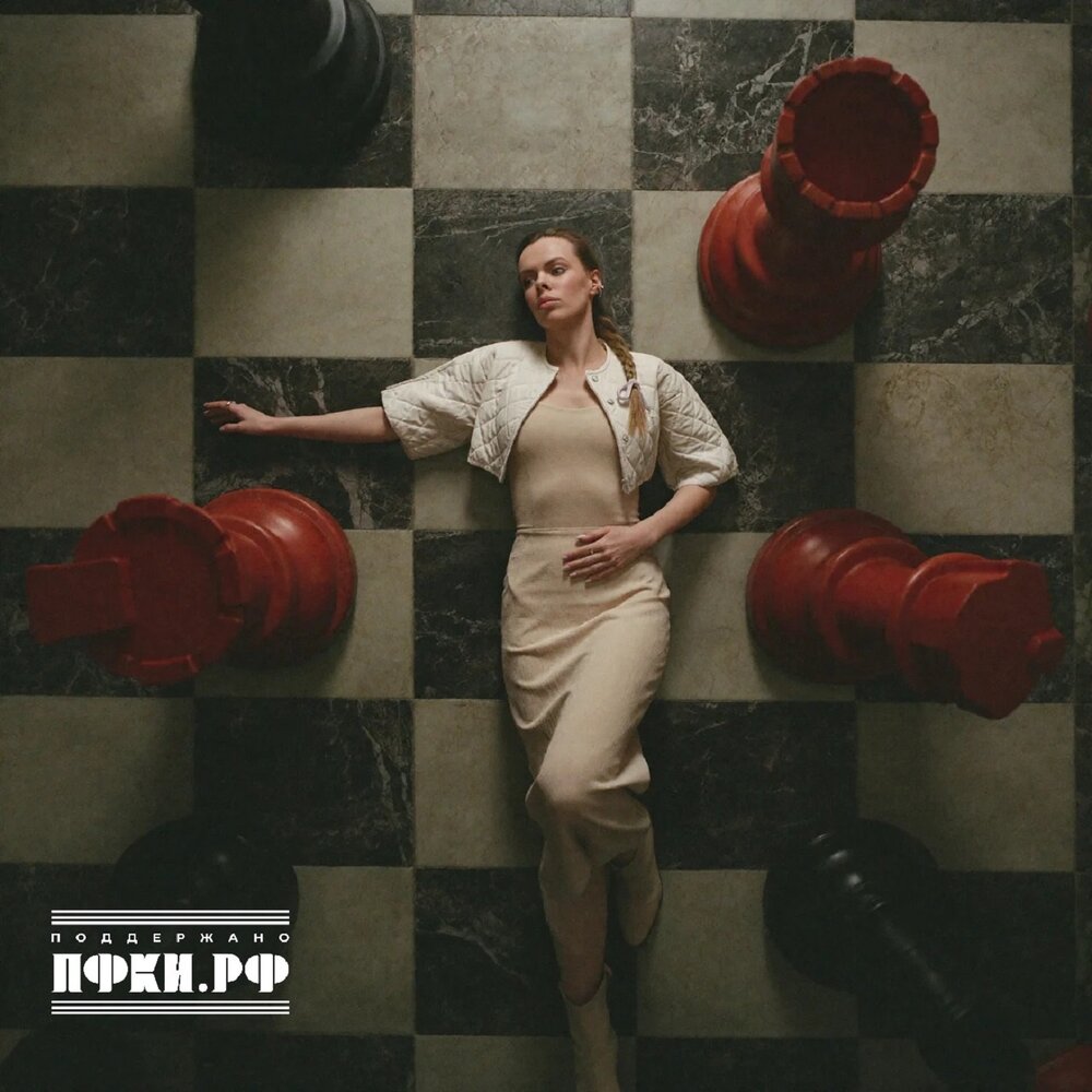 Эго - Только Настя