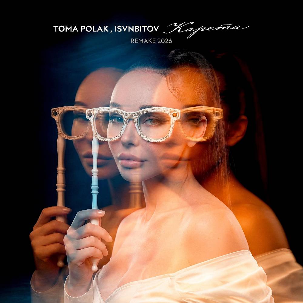 Tomá Polák & ISVNBITOV - Карета (Remake 2026)