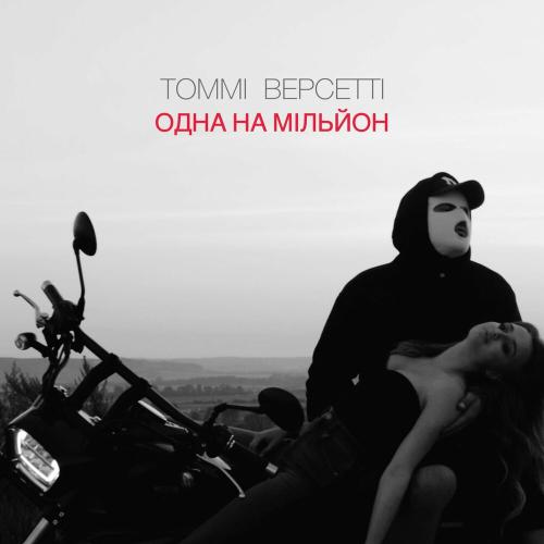 Одна На Мільйон - Томмі Версетті
