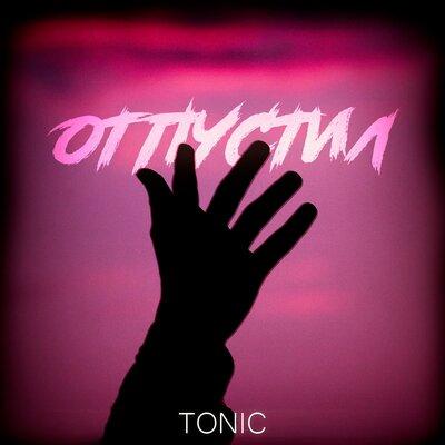 Отпустил - Tonic