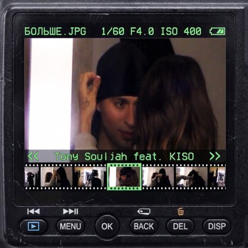 TonySouljah - больше (feat. KISO)