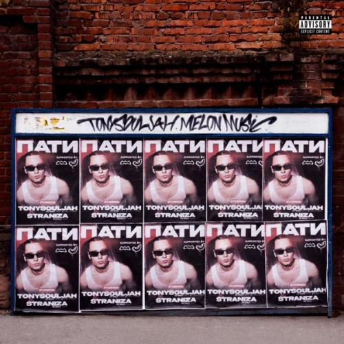 TonySouljah - пати