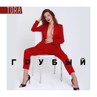 Tora - Грубый