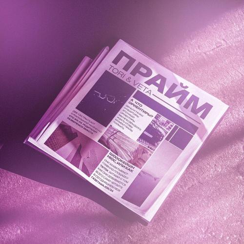 Tori & Veta - Прайм