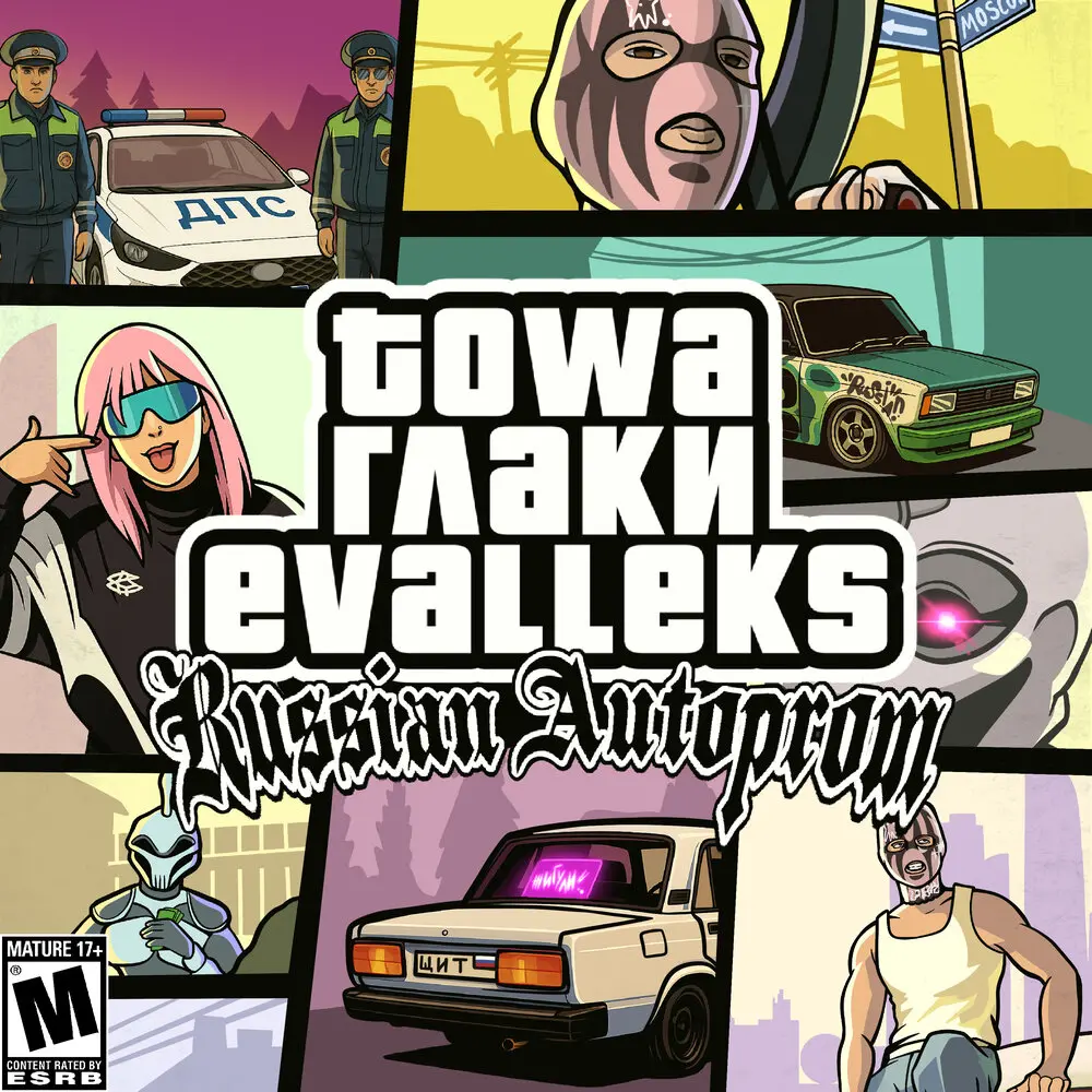 Russian Autoprom - Towa, ГЛАКИ, Evalleks