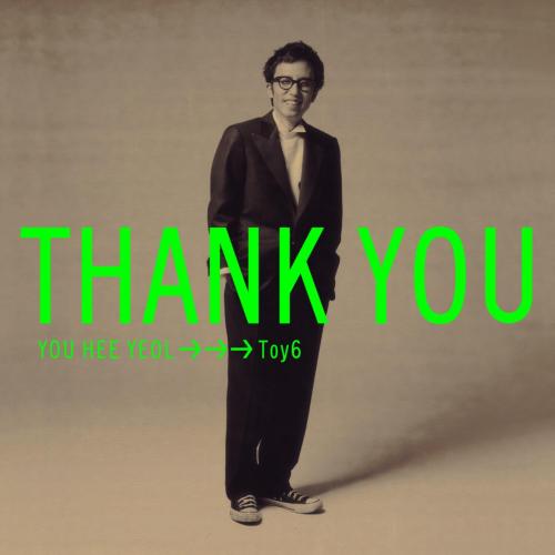 Toy & Lee Ji Hyung - Passionate Goodbye