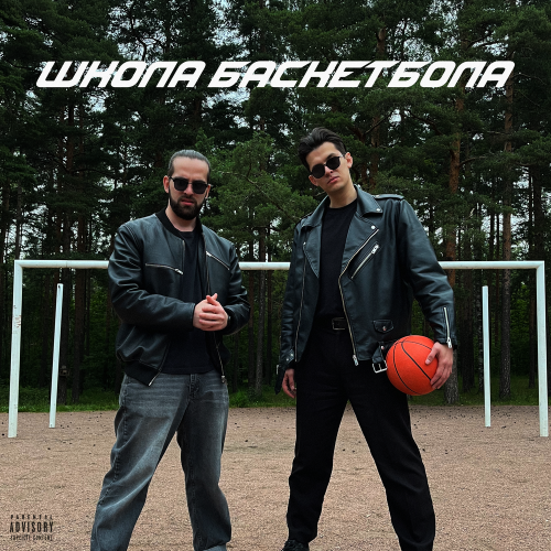 ШКОЛА БАСКЕТБОЛА - TREMETRA