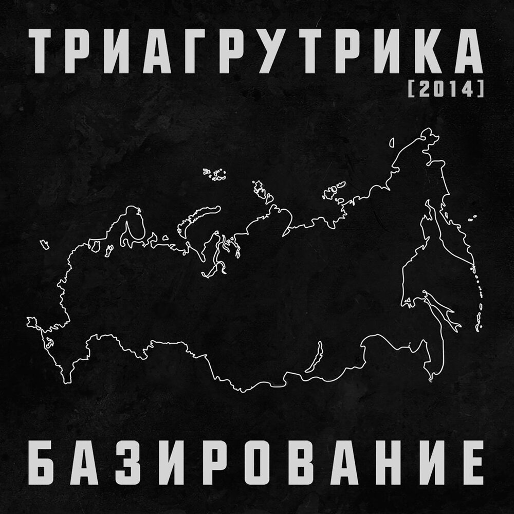 Лайфсэйва - Триагрутрика
