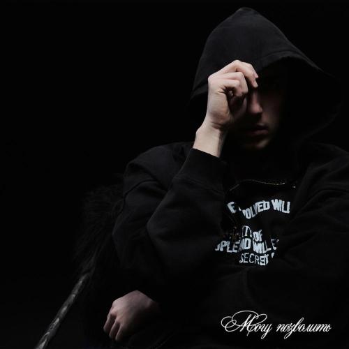 TRINNI - Могу позволить