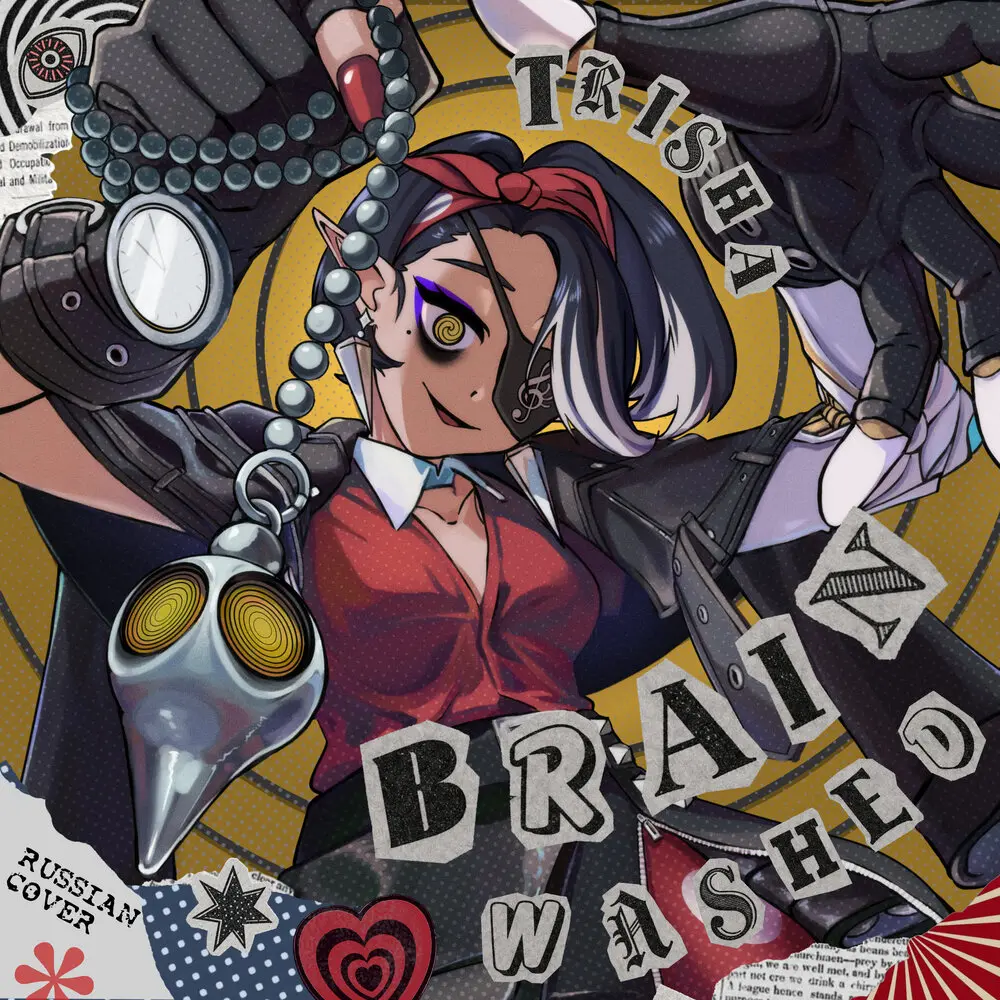 BRAINWASHED (Russian Cover) - TRISHA