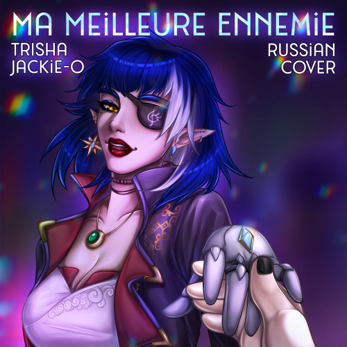 TRISHA, Jackie-O - Ma Meilleure Ennemie (Russian Сover)