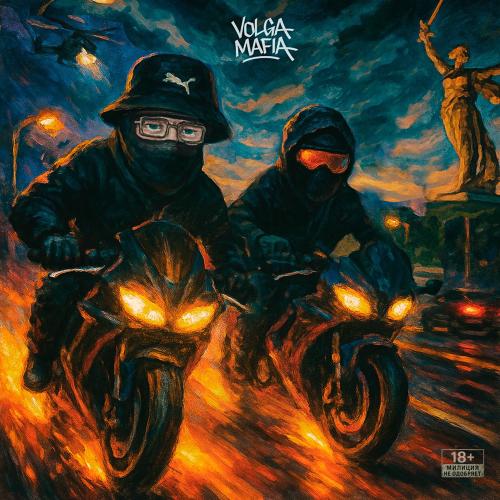 TSB & Opt - Volga Mafia