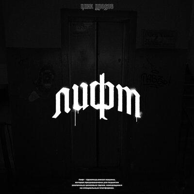 Цинк Уродов - YAKUZA 2