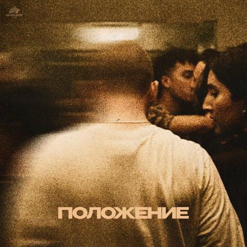 ТСЛ, SEGAKIM - ПОЛОЖЕНИЕ