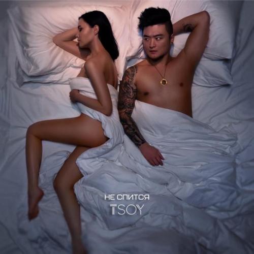 TSOY - Не Спится