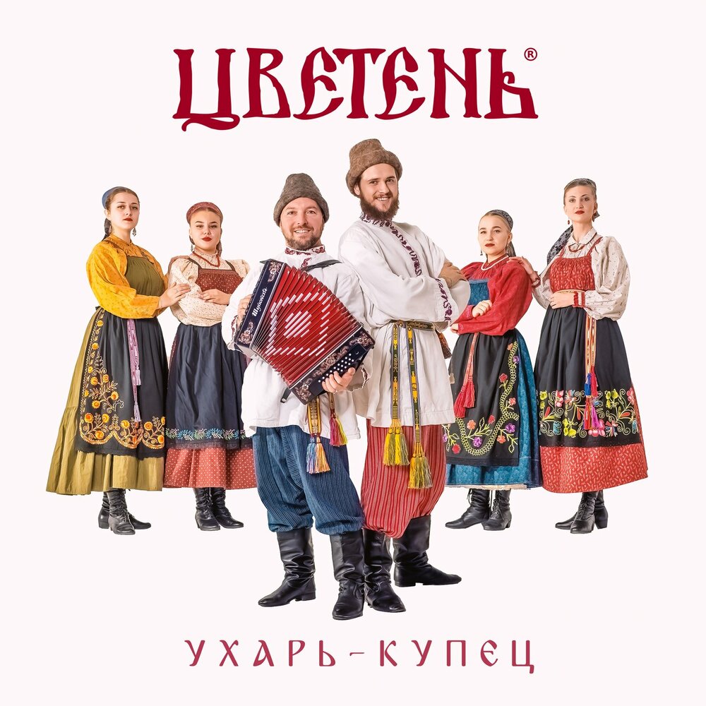 Земляничка-ягодка - Цветень