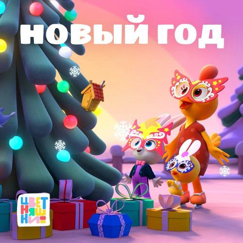 Цветняшки - Рисуем снеговика (1)