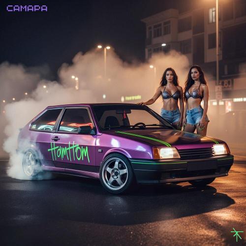 ttamttom - Самара v1