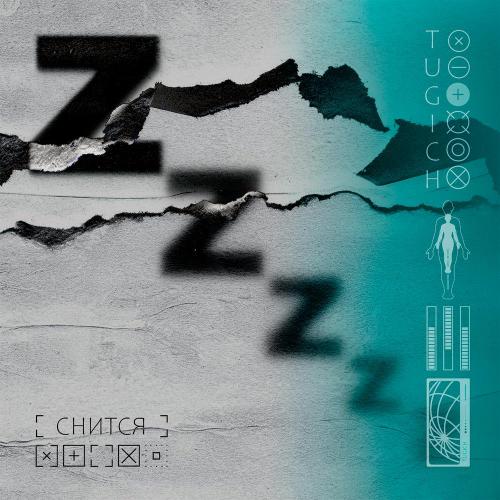 Tugich - Снится