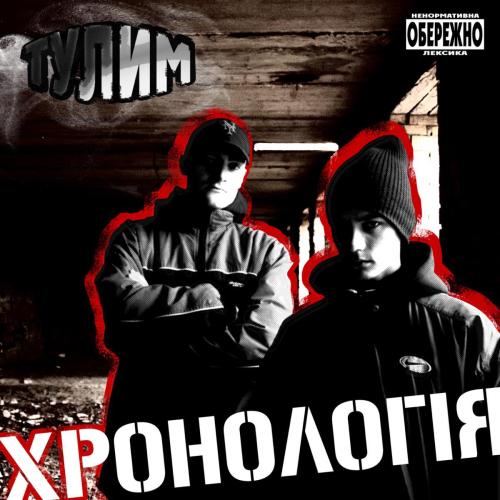 Класична форма - Тулим