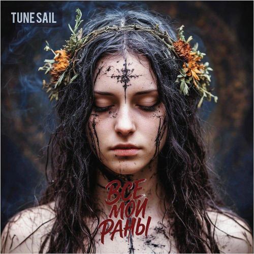 Tune Sail - Все мои раны