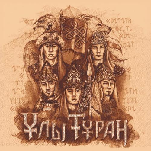 Turan Ethno-Folk Ensemble - Ұлы Тұран