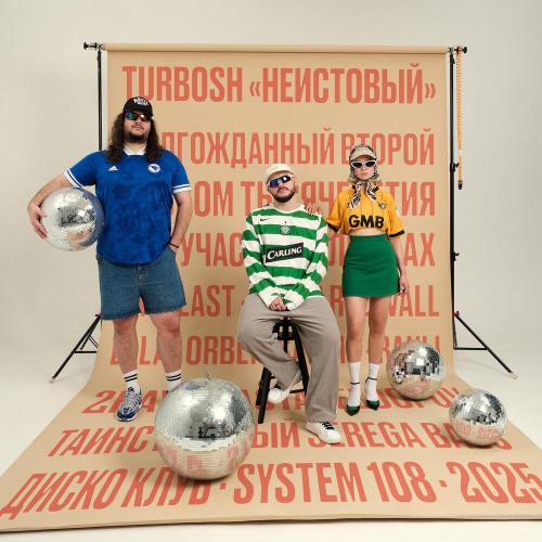 Turbosh, BORIS REDWALL - СДЕЛАЛ ДЕЛО