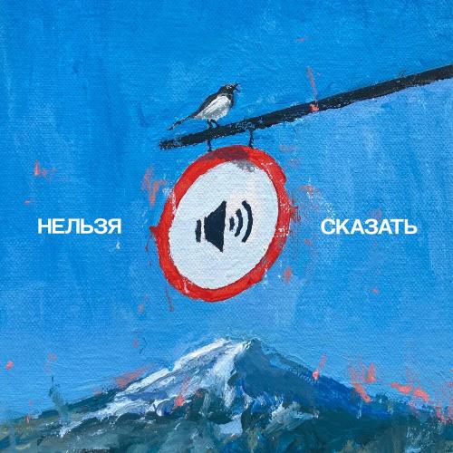 Твоё далеко - Другим