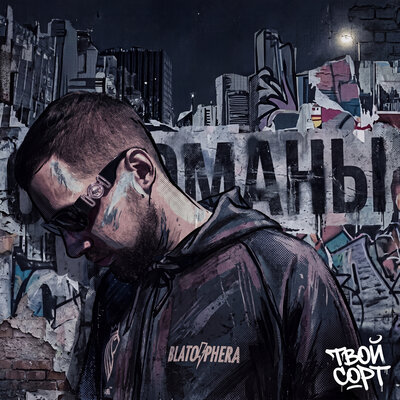 Сломаны prod. by 808 Beat - твой сорт