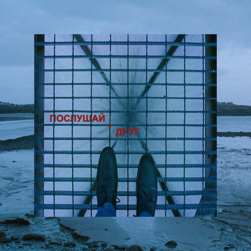 творожный бизнес, Nebo7 - послушай, друг