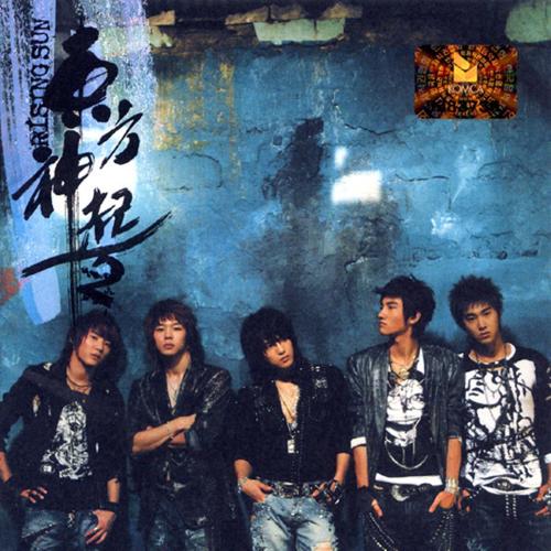 TVXQ! - Rising Sun