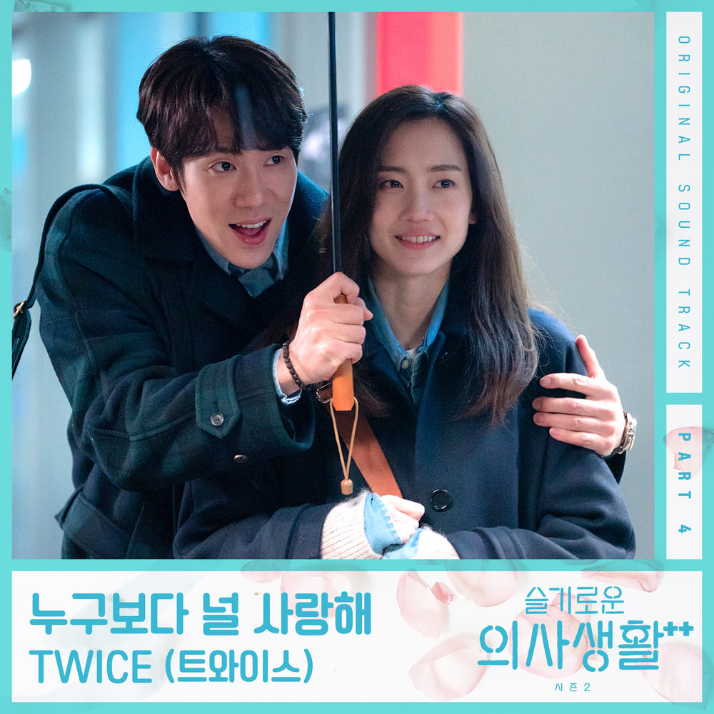 I Love You More Than Anyone - TWICE
