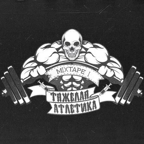 ТЯЖЁЛАЯ АТЛЕТИКА - Гаражи