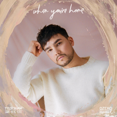 Tyler Shaw - When You're Home (Dzeko Remix)
