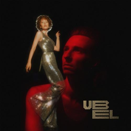UBEL - Никогда-нибудь