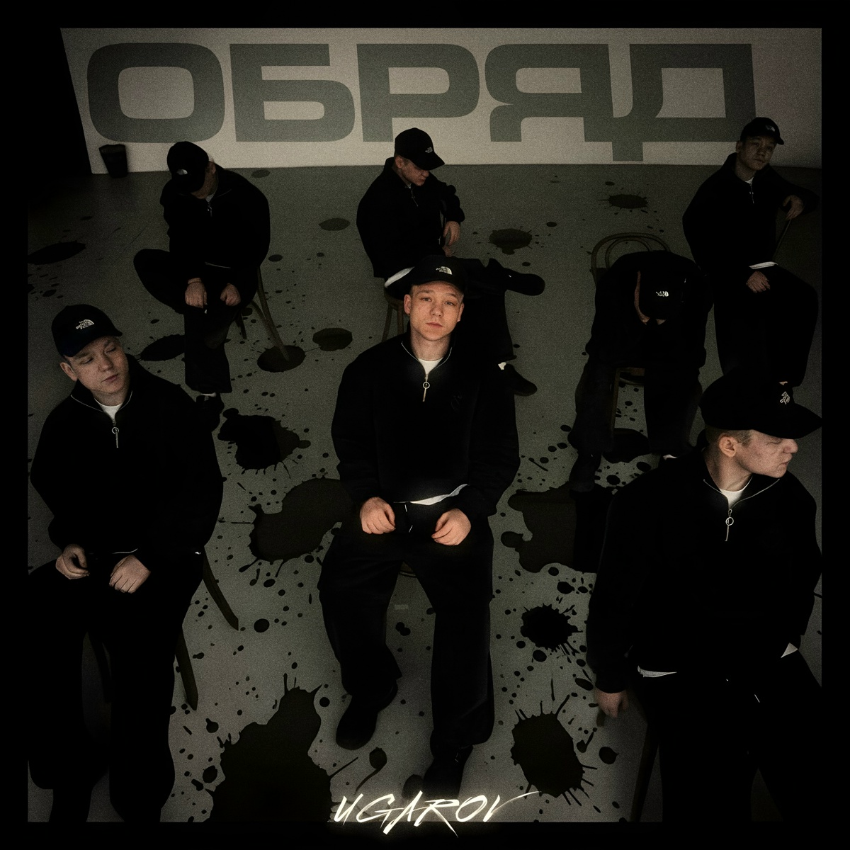 Обряд - UGAROV