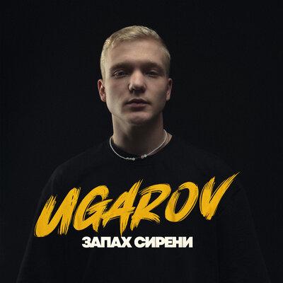 Запах Сирени - Ugarov