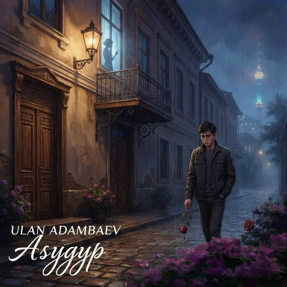 Asygyp - ULAN ADAMBAEV