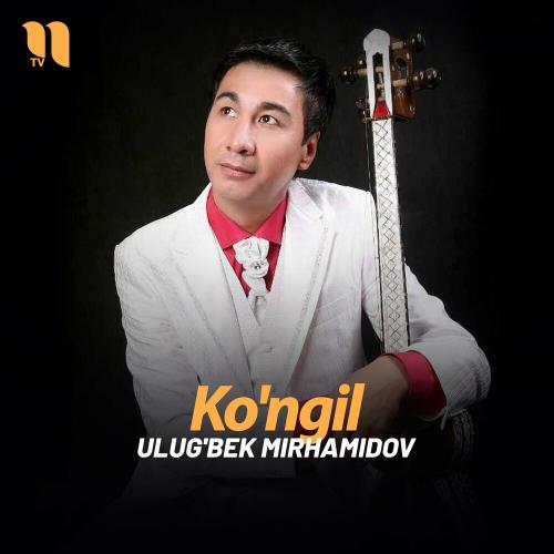 Ko'ngil - Ulug'bek Mirhamidov