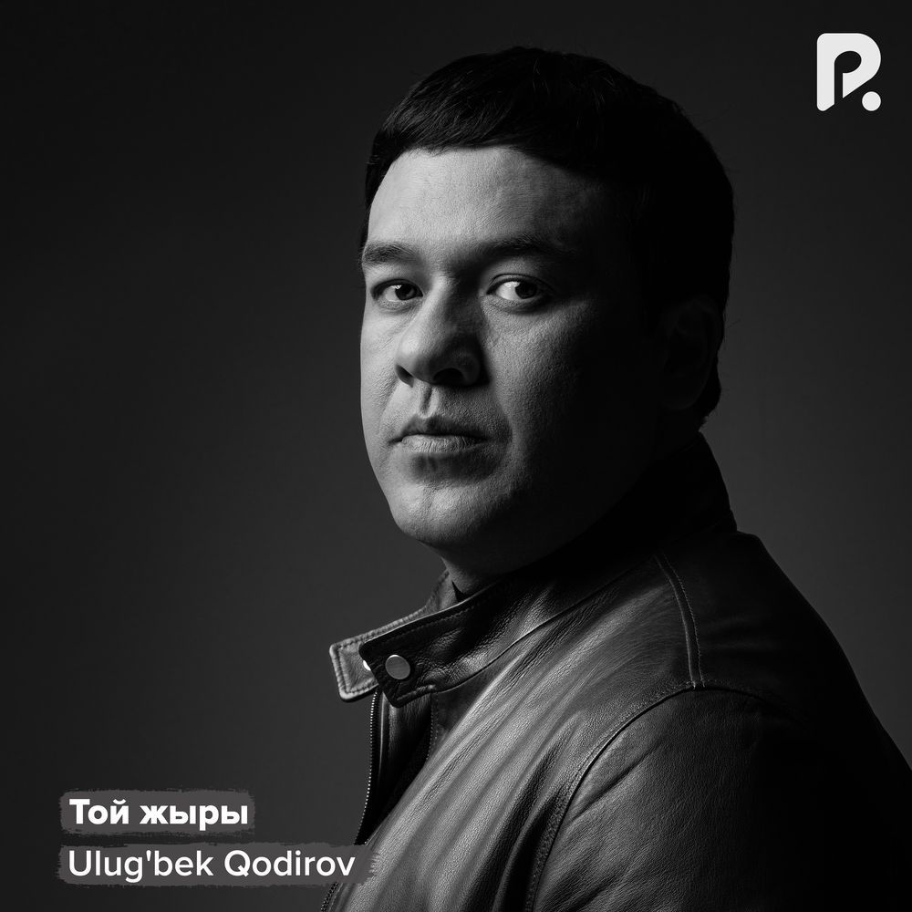 Той Жыры - Ulug'bek Qodirov
