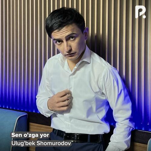 Sen O'zga Yor - Ulug'bek Shomurodov