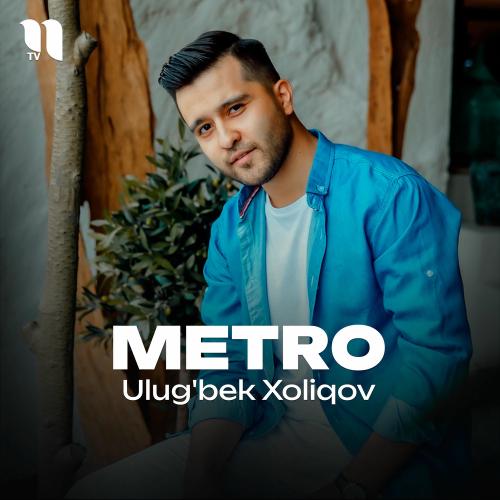 Metro - Ulug'bek Xoliqov