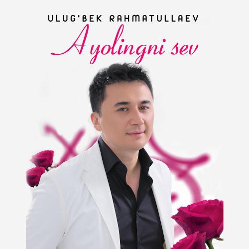 Улугбек Рахматуллаев - Ayolingni sev