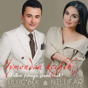 Улугбек Рахматуллаев - Iymondan kechib