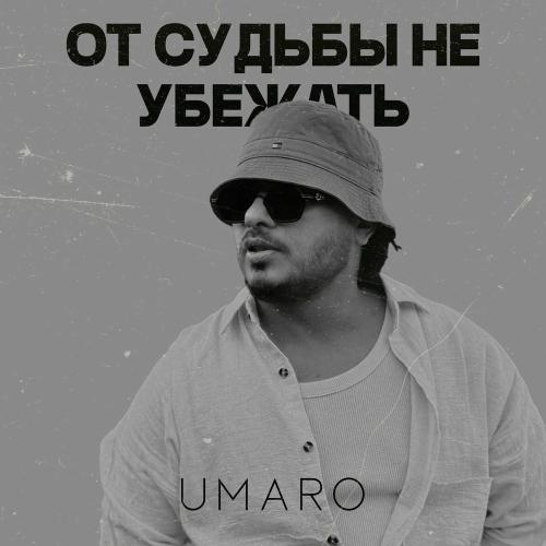 Umaro - От Судьбы Не Убежать